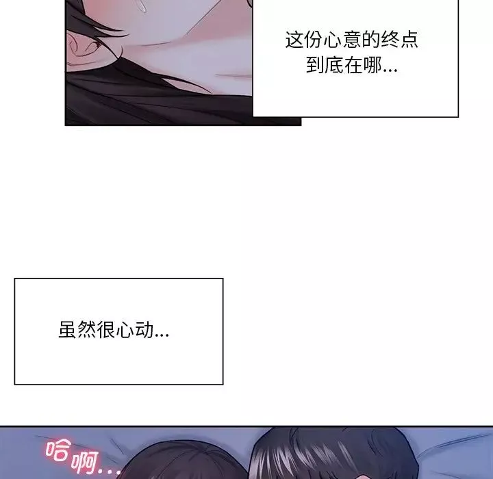 不当朋友当恋人第18話