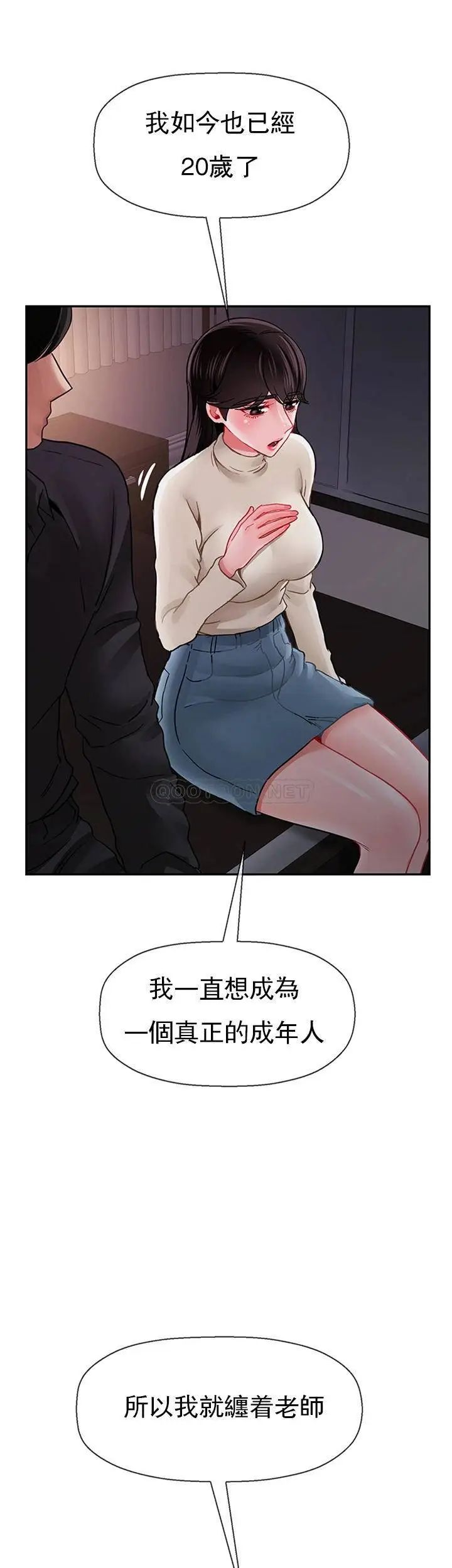 坏老师第47话-我们只有这条路