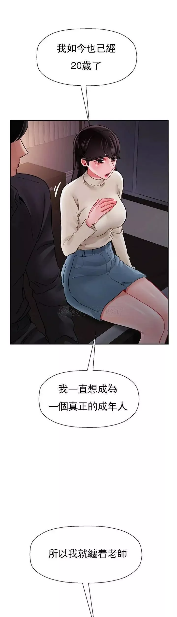 壞老師第47話-我們只有這條路