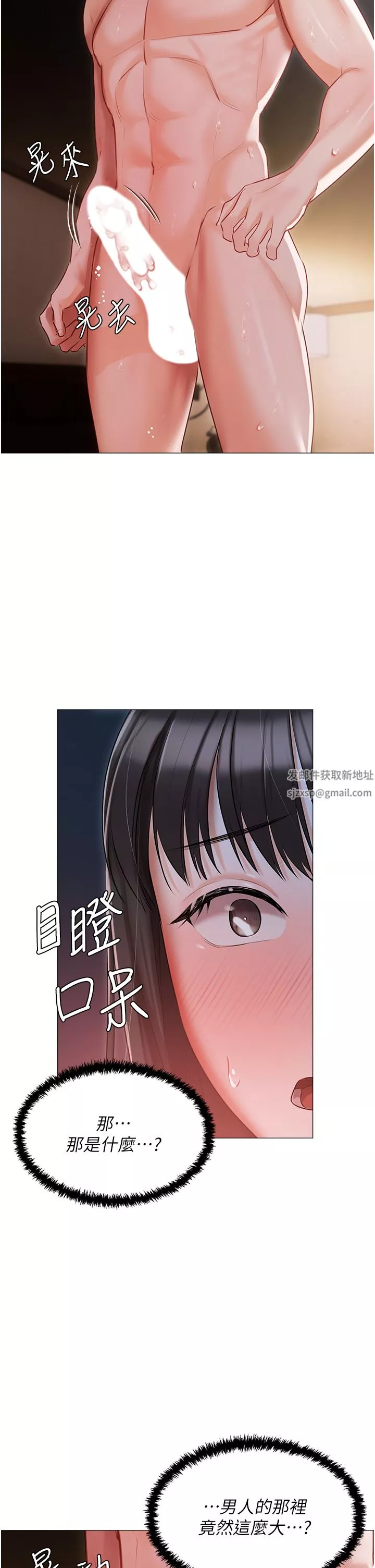 私宅女主人-第15话-娇喘连连的母狗 - 图片 32