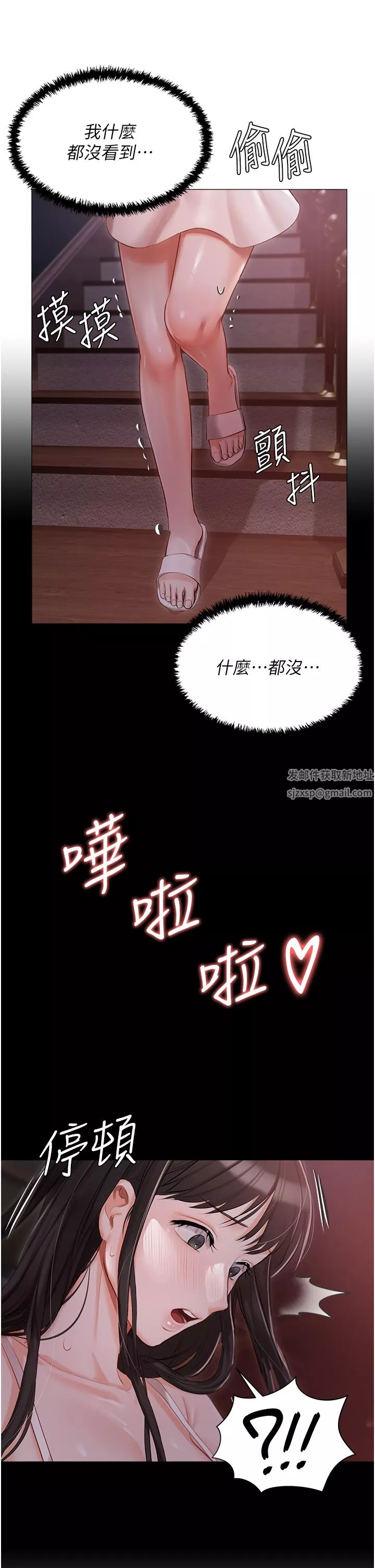 私宅女主人-第15话-娇喘连连的母狗 - 图片 35