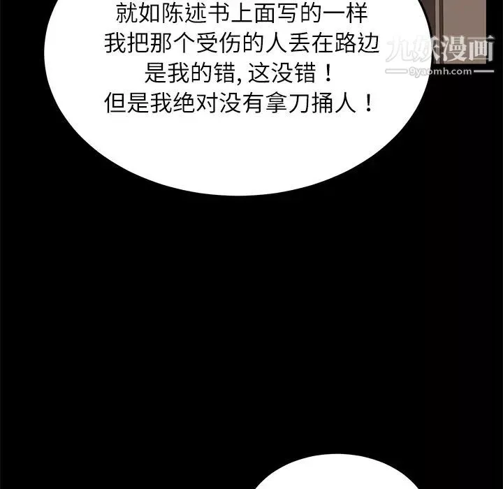 賣身契約第33話