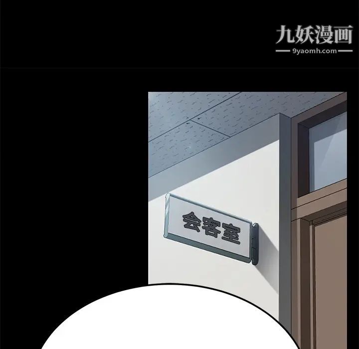 卖身契约第33话