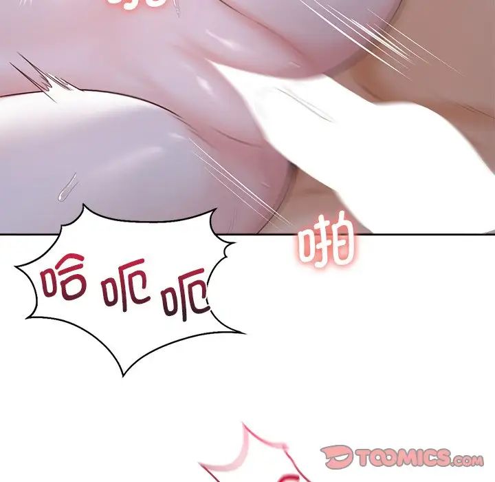 不当朋友当恋人第18话