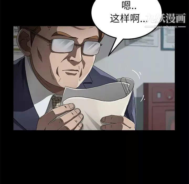 賣身契約第33話