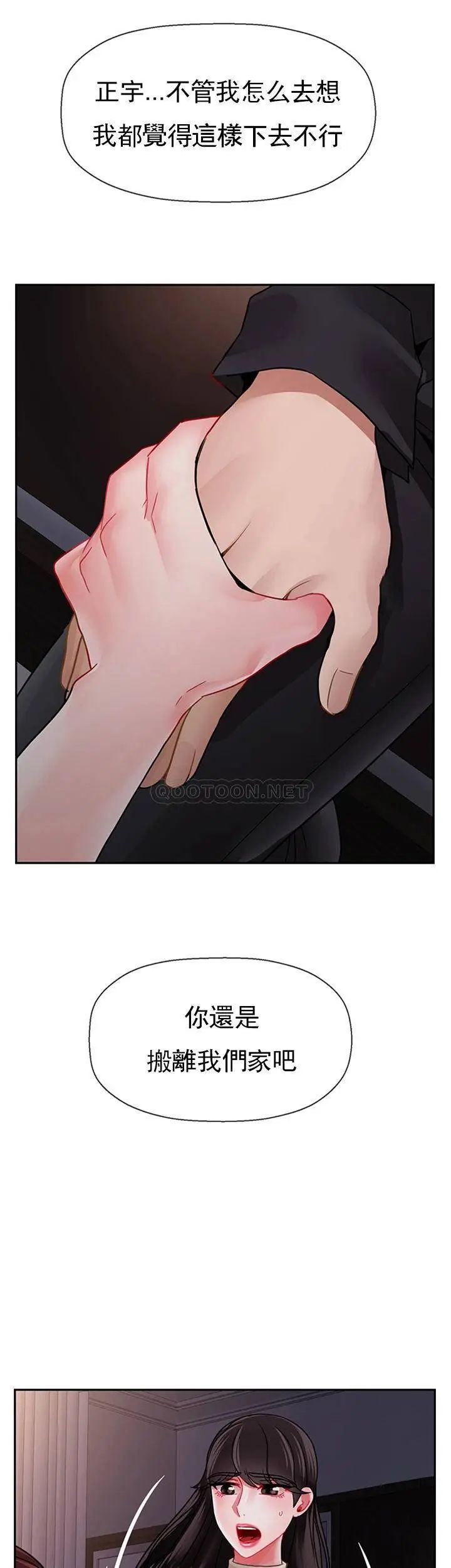 坏老师第47话-我们只有这条路