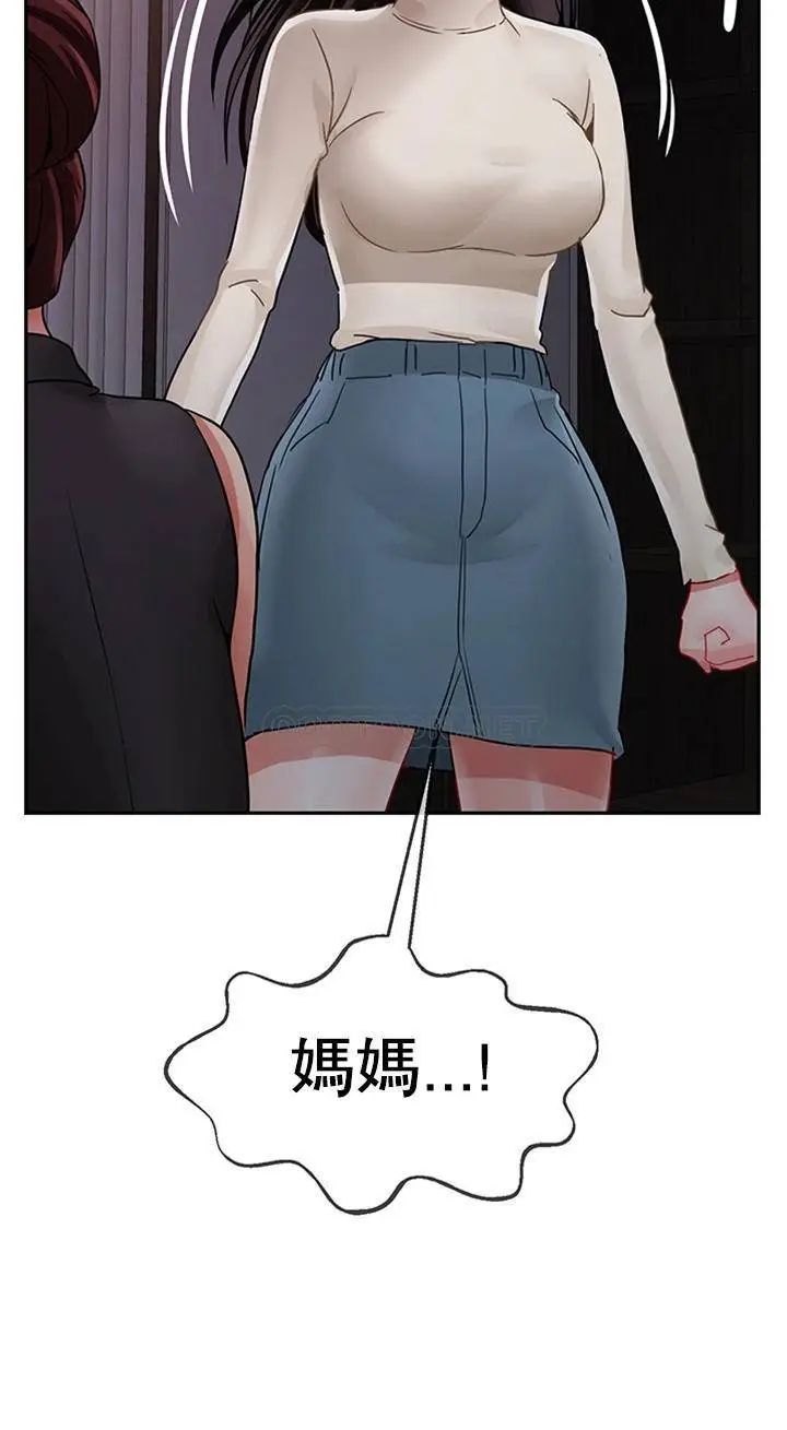 坏老师第47话-我们只有这条路