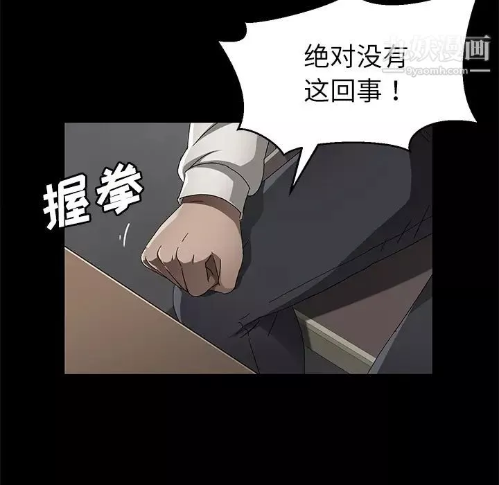 賣身契約第33話