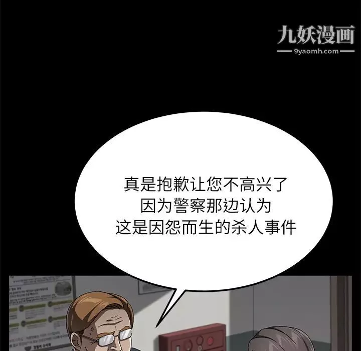 卖身契约-第33话 - 图片 99