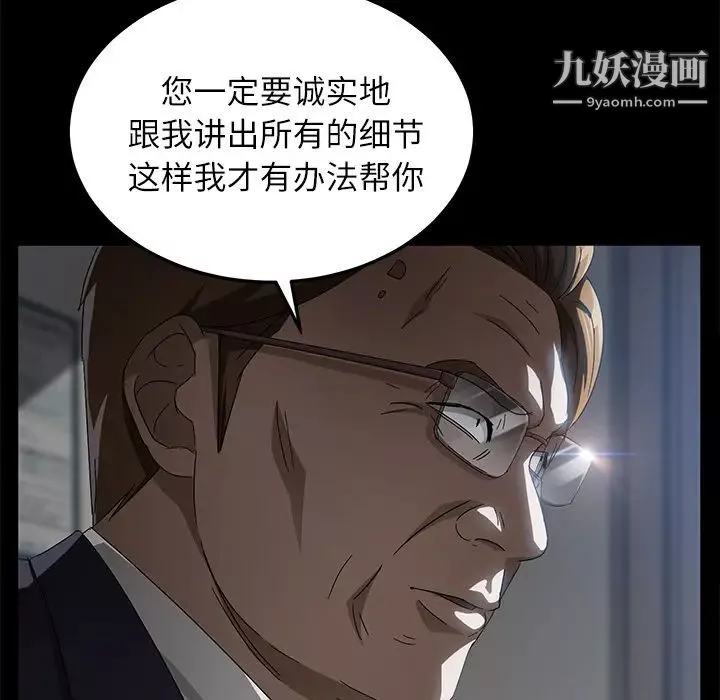 賣身契約第33話