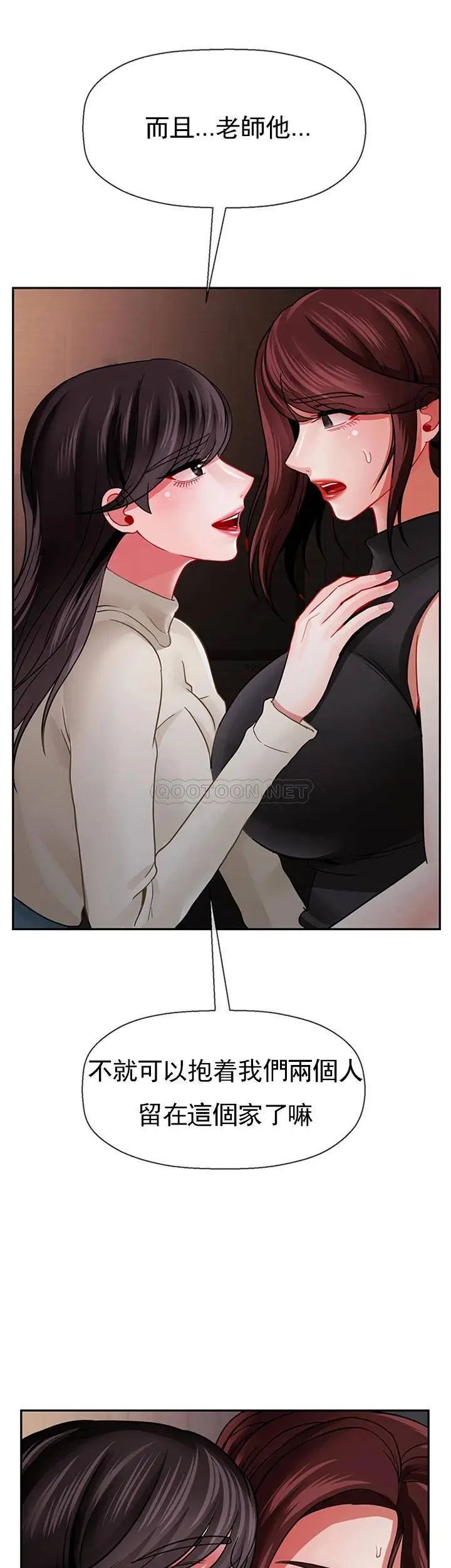 坏老师第47话-我们只有这条路