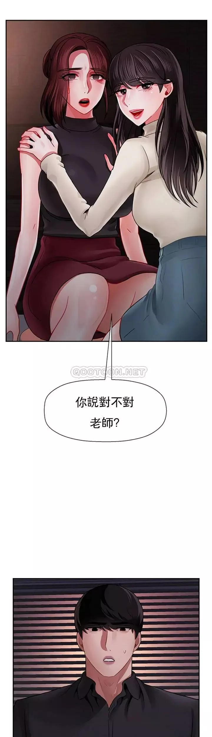 壞老師第47話-我們只有這條路