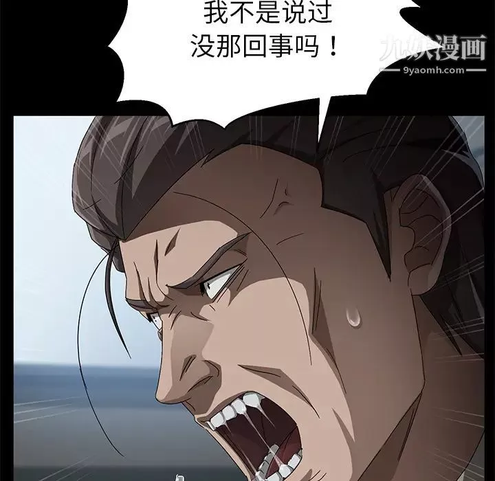 卖身契约-第33话 - 图片 105