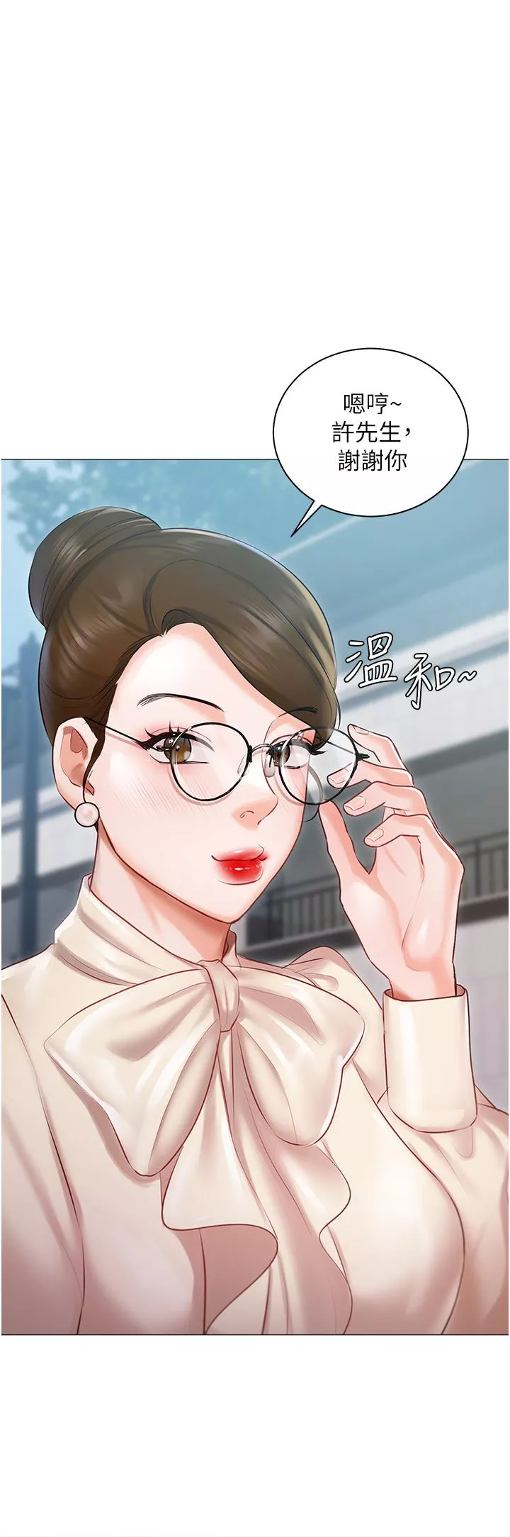 私宅女主人第16話-我也…想被插…