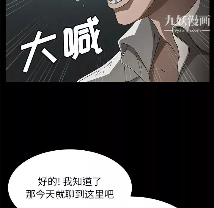 賣身契約第33話