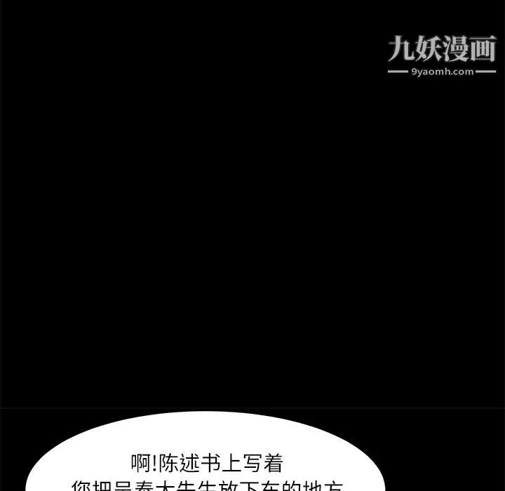 卖身契约-第33话 - 图片 110