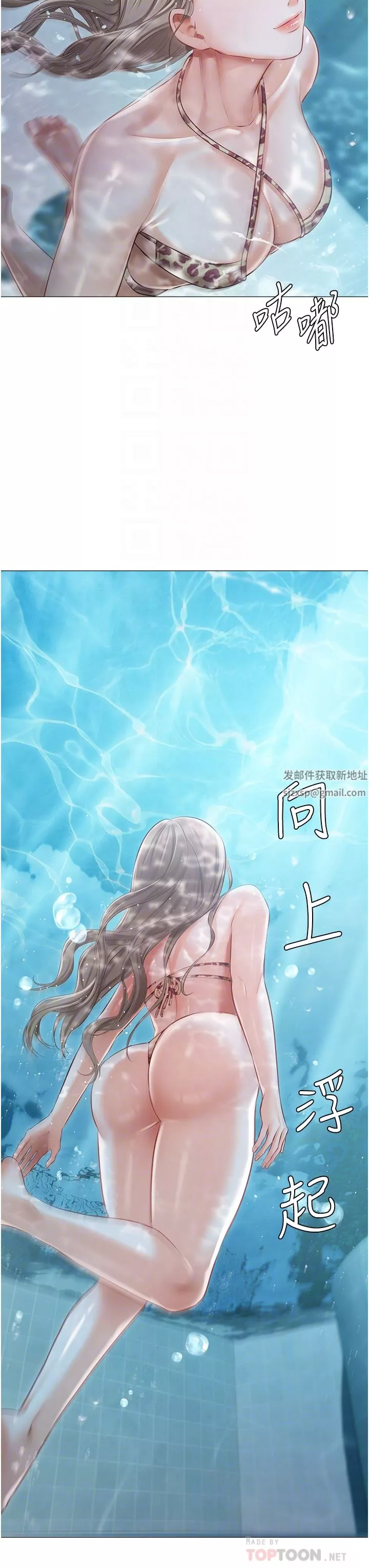 私宅女主人-第16话-我也…想被插… - 图片 14