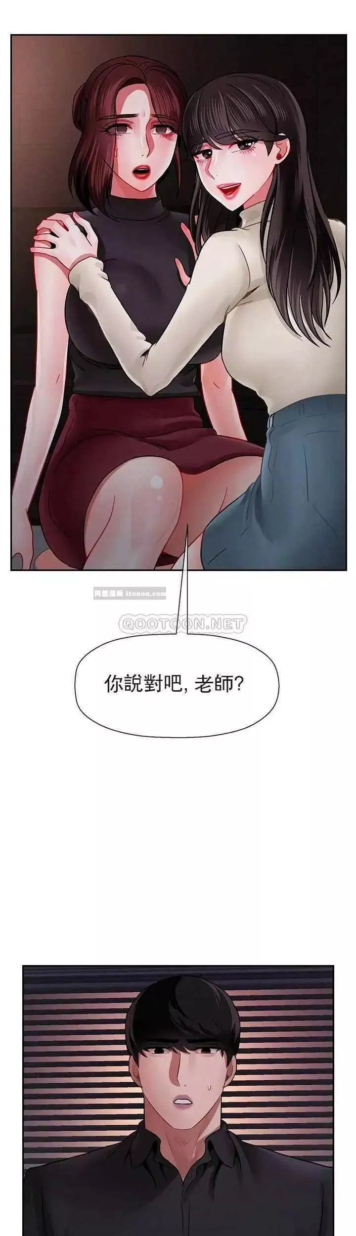 壞老師第48話-無法挽回的選擇