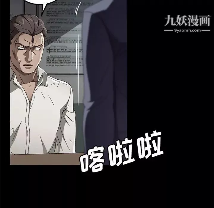 卖身契约-第33话 - 图片 109