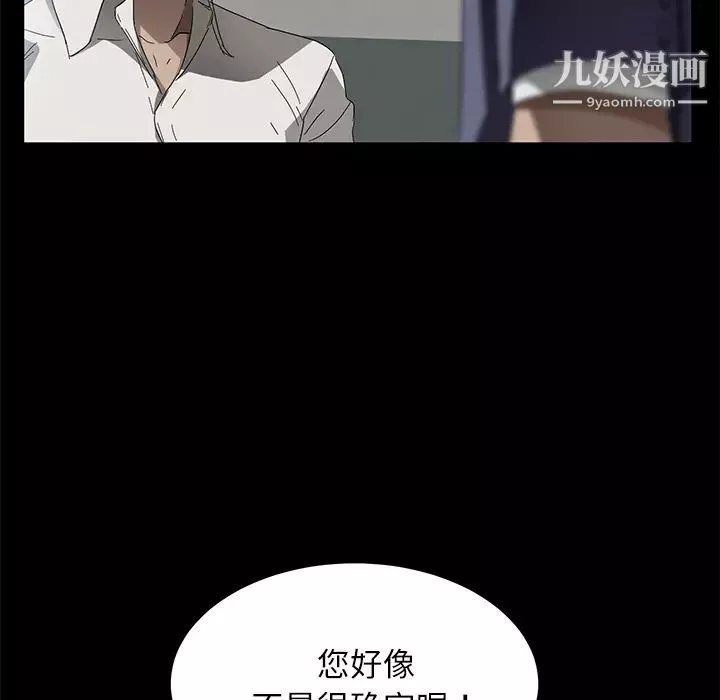 賣身契約第33話