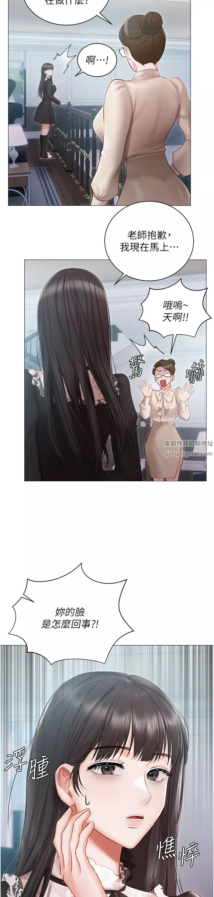 私宅女主人-第16话-我也…想被插… - 图片 20
