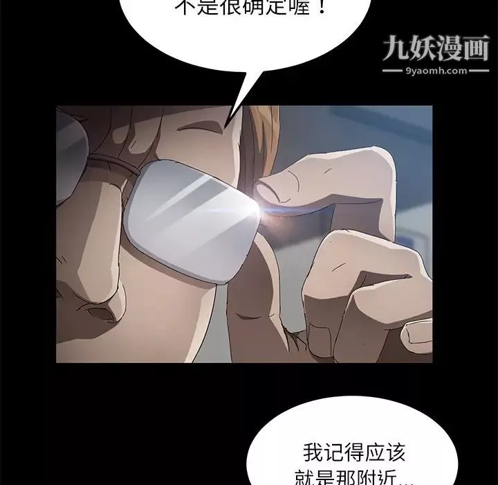 賣身契約第33話