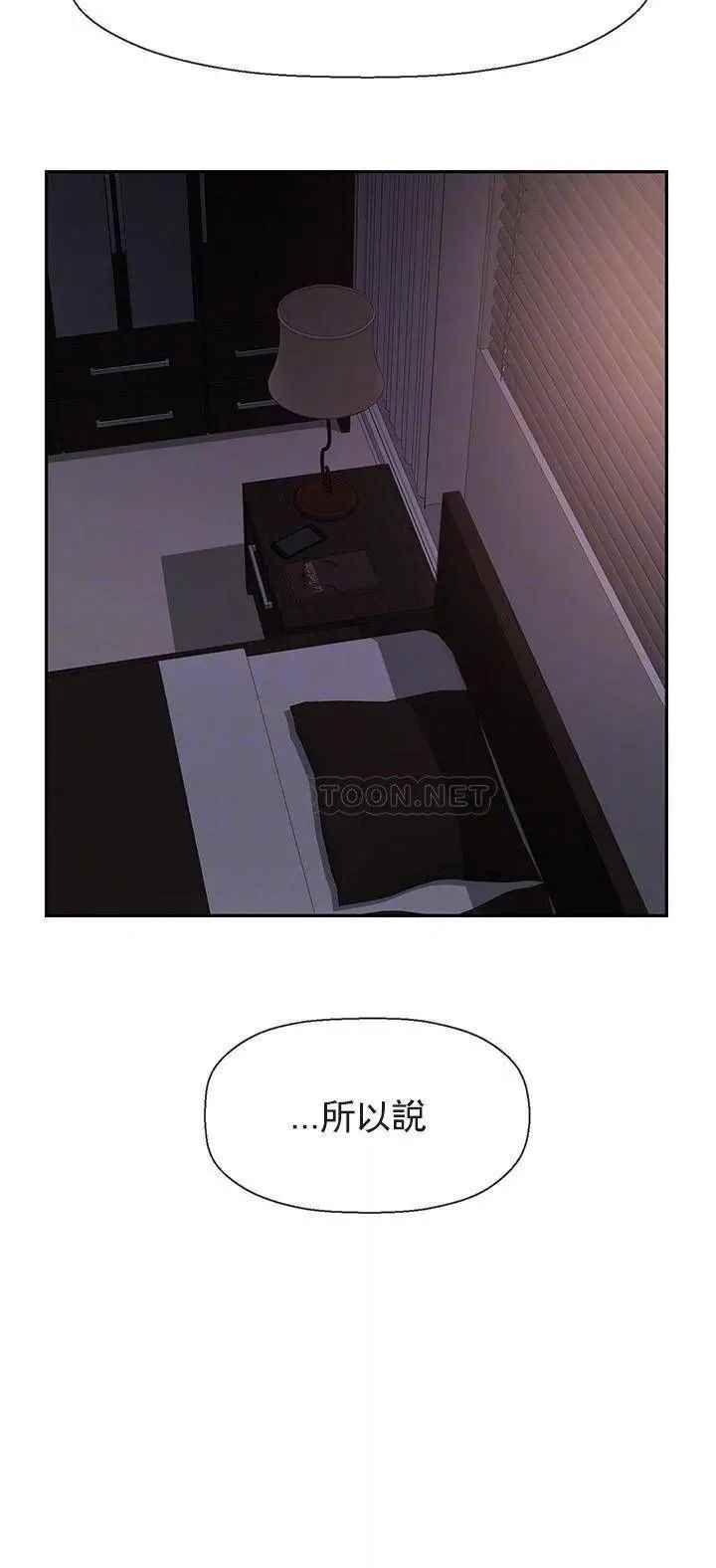 坏老师第48话-无法挽回的选择