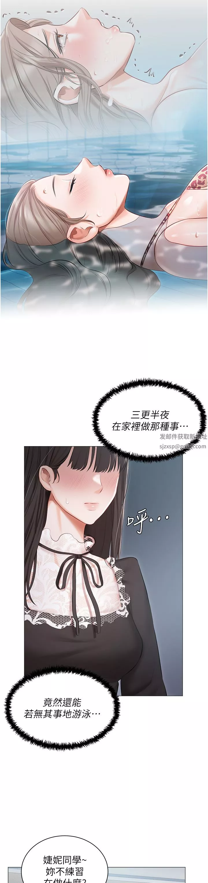 私宅女主人-第16话-我也…想被插… - 图片 19