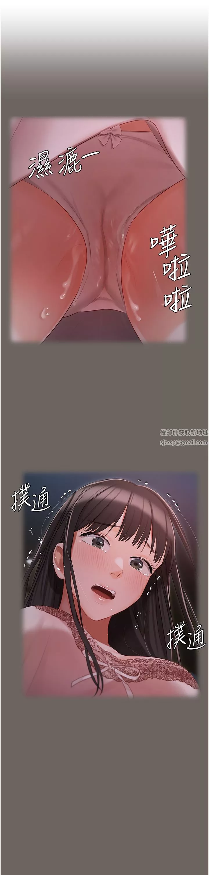 私宅女主人第16話-我也…想被插…