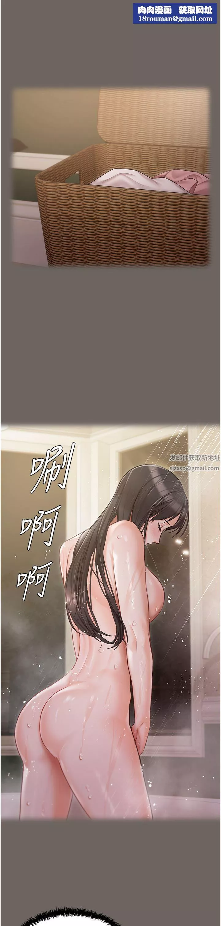 私宅女主人-第16话-我也…想被插… - 图片 23