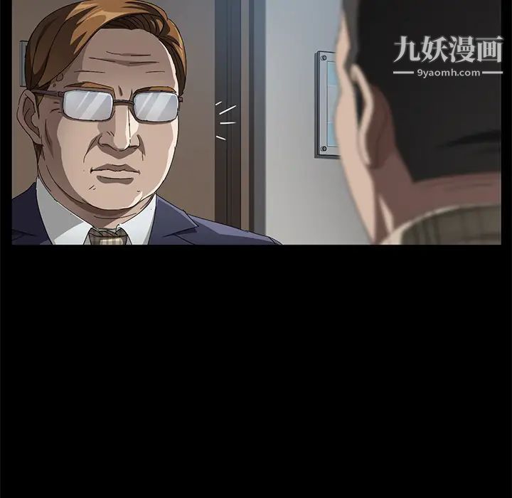 賣身契約第33話