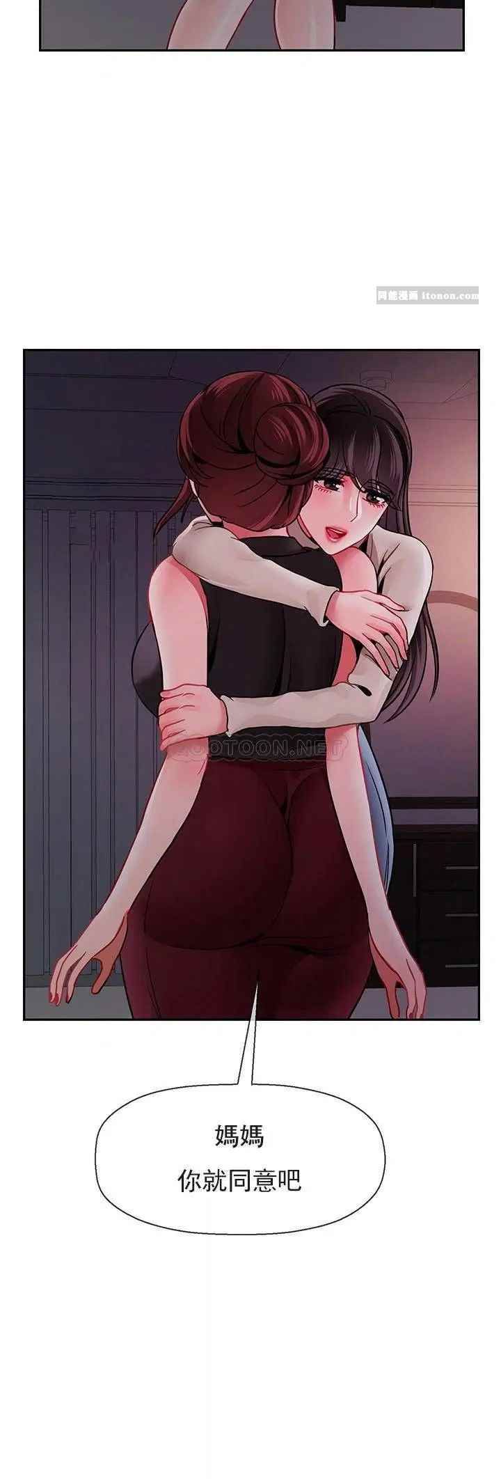 壞老師第48話-無法挽回的選擇