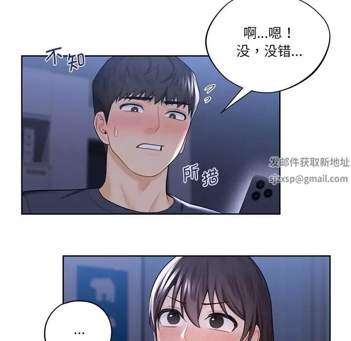 不当朋友当恋人第19話
