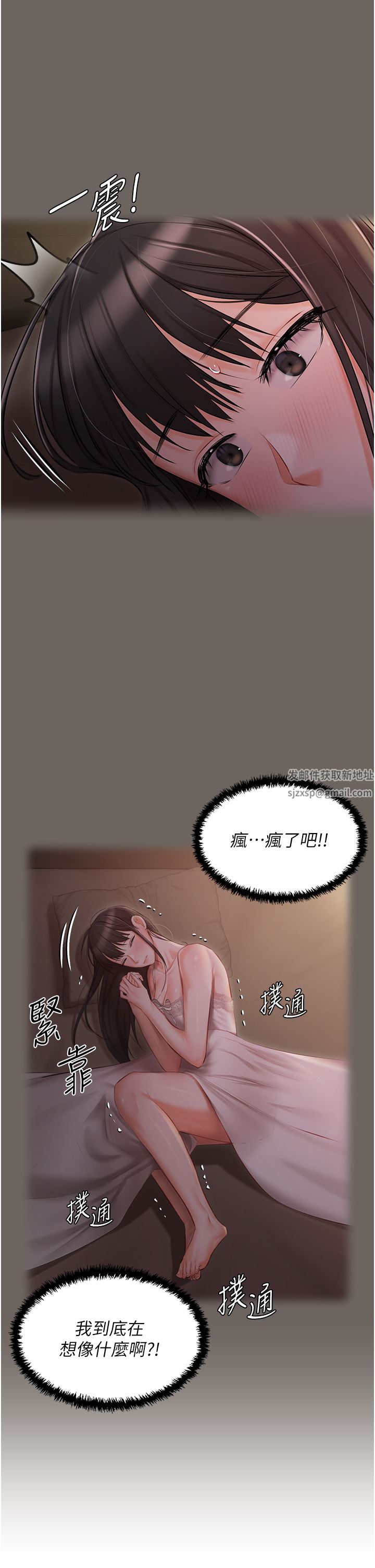 私宅女主人第16話-我也…想被插…