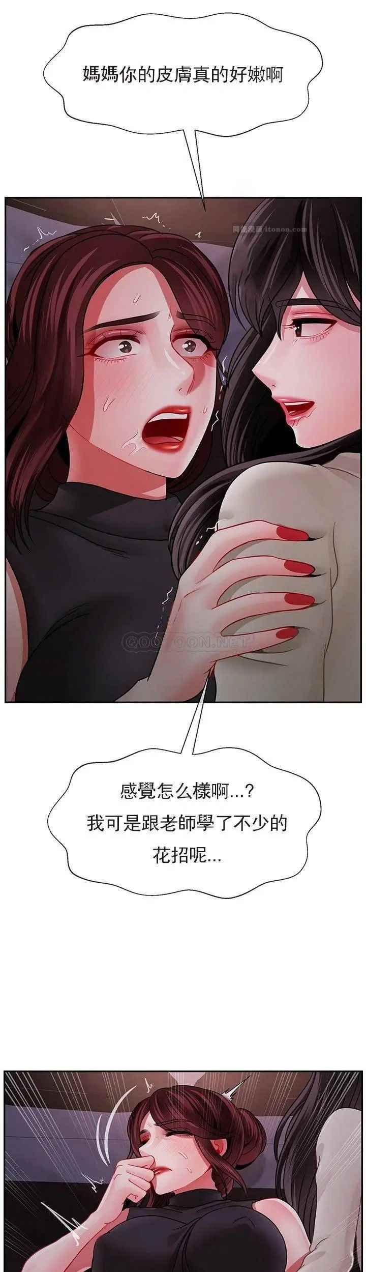 坏老师第48话-无法挽回的选择