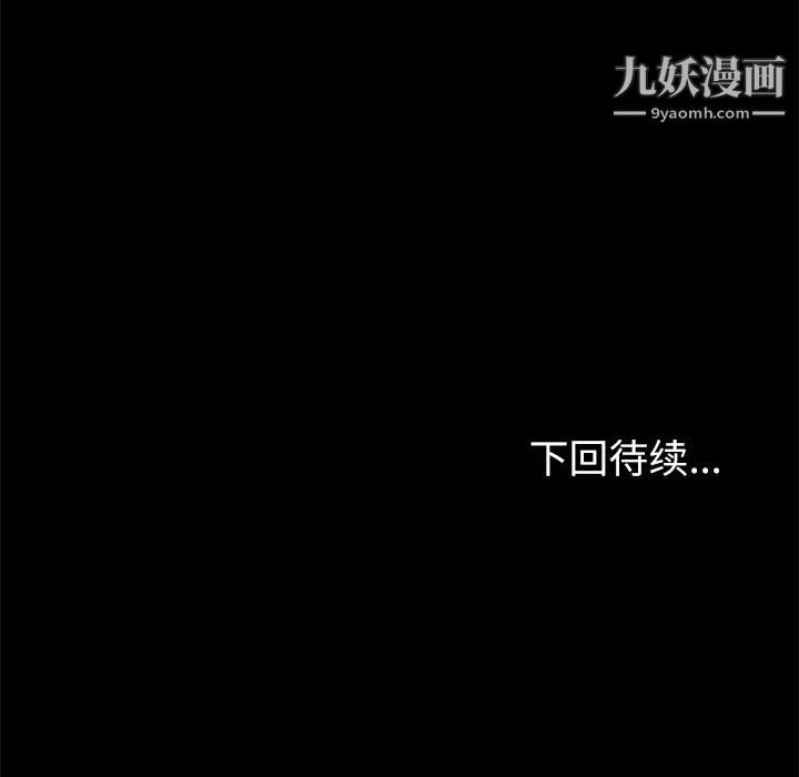 賣身契約第33話