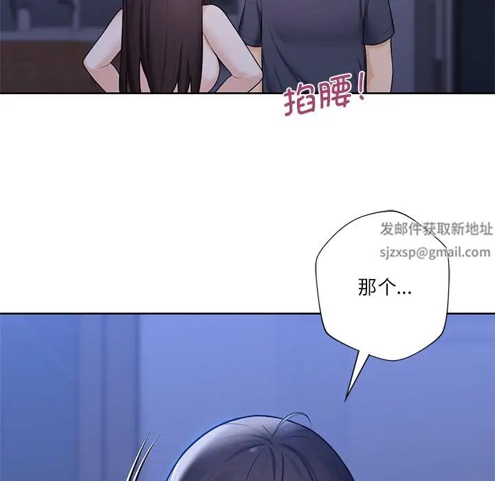 不当朋友当恋人第19话