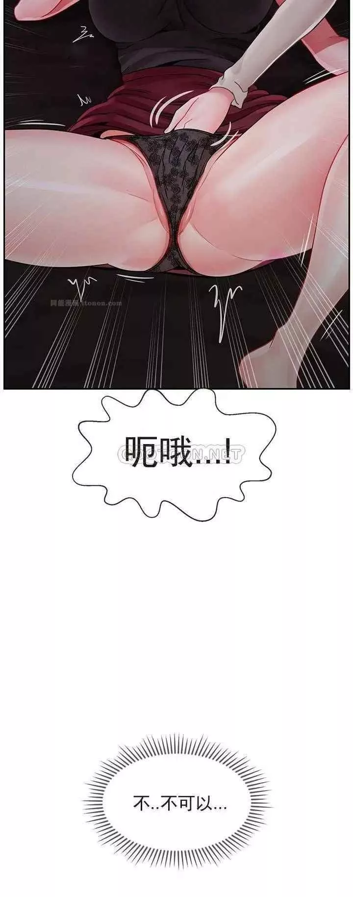 坏老师-第48话-无法挽回的选择 - 图片 18