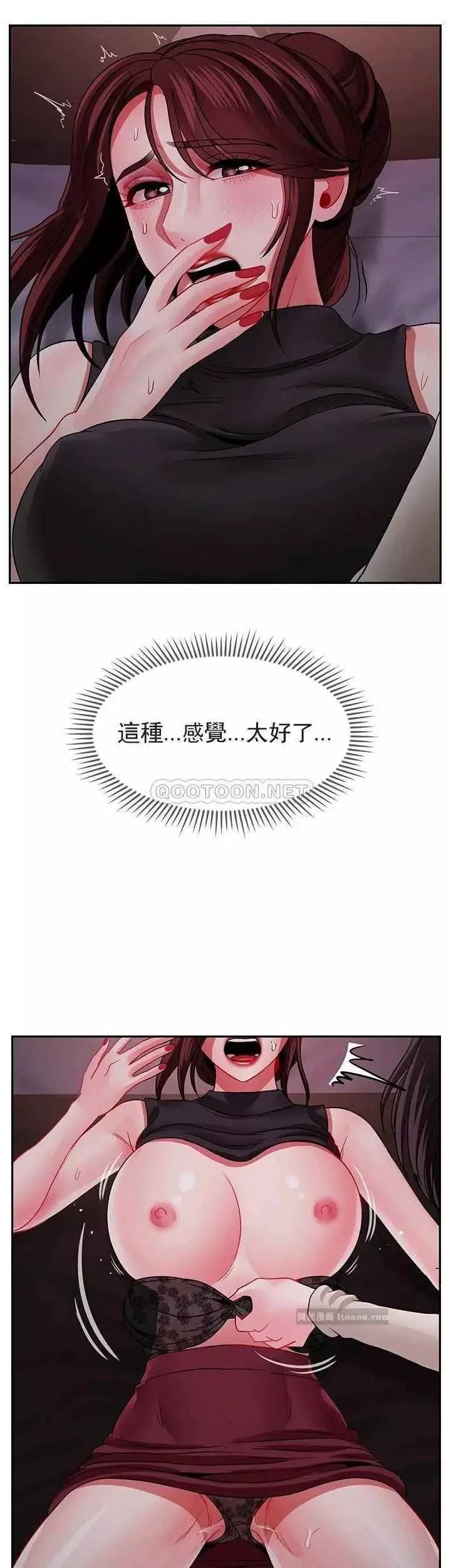 壞老師第48話-無法挽回的選擇