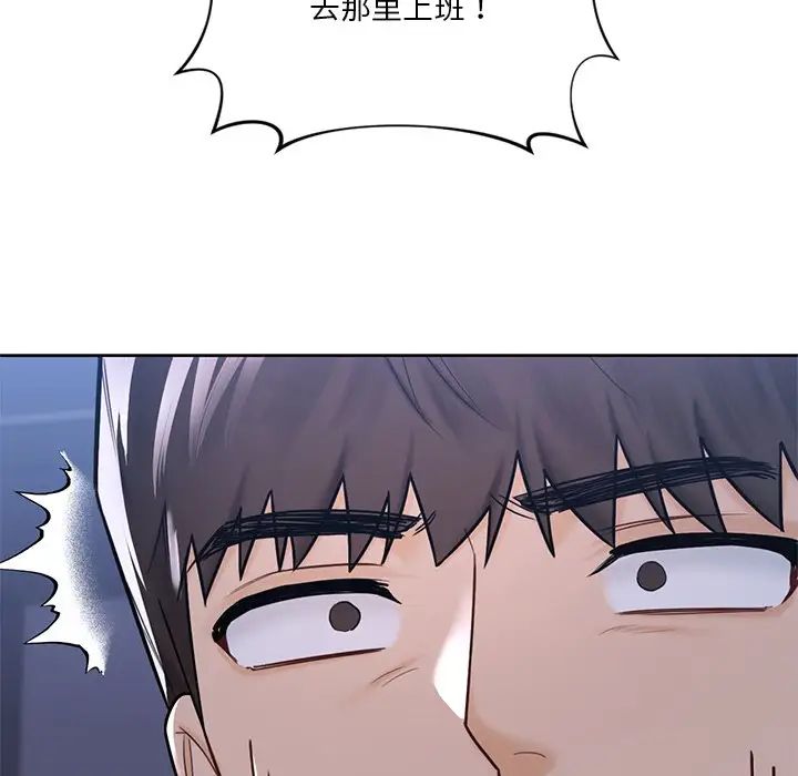 不当朋友当恋人第19话