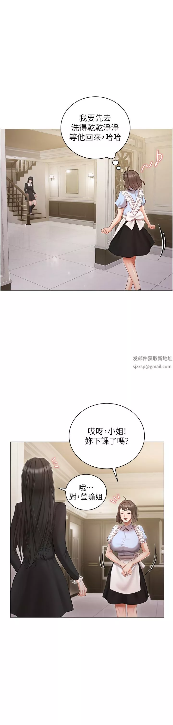 私宅女主人第16話-我也…想被插…