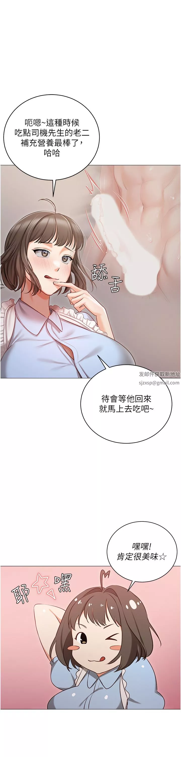 私宅女主人-第16话-我也…想被插… - 图片 34