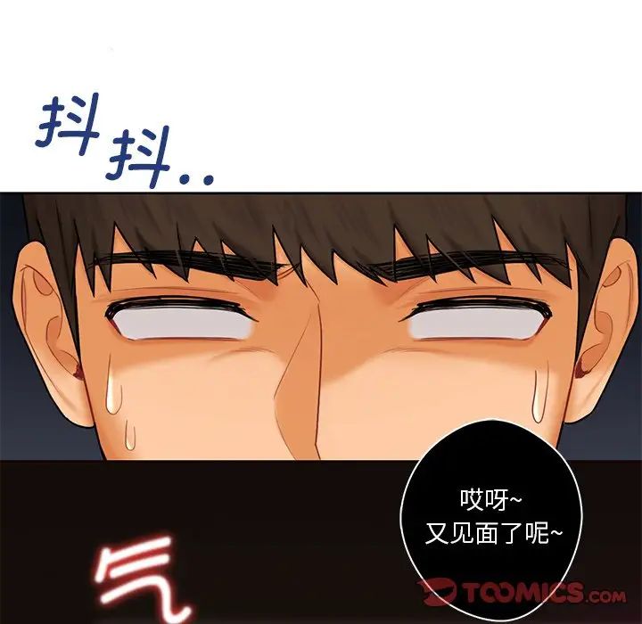 不当朋友当恋人第19話