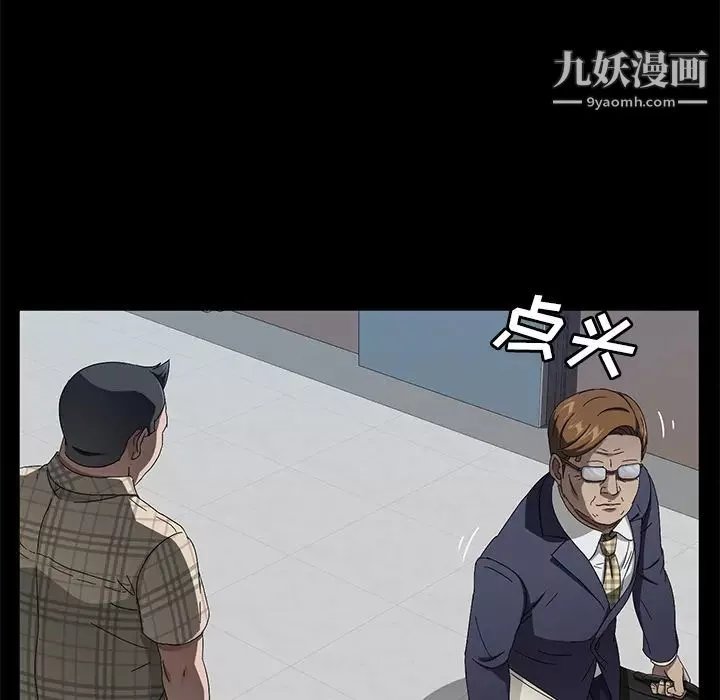賣身契約第34話