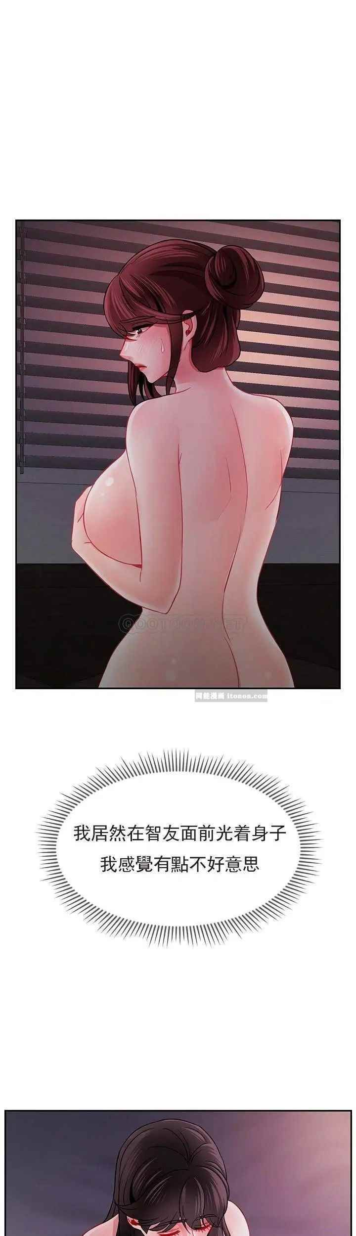 坏老师第48话-无法挽回的选择