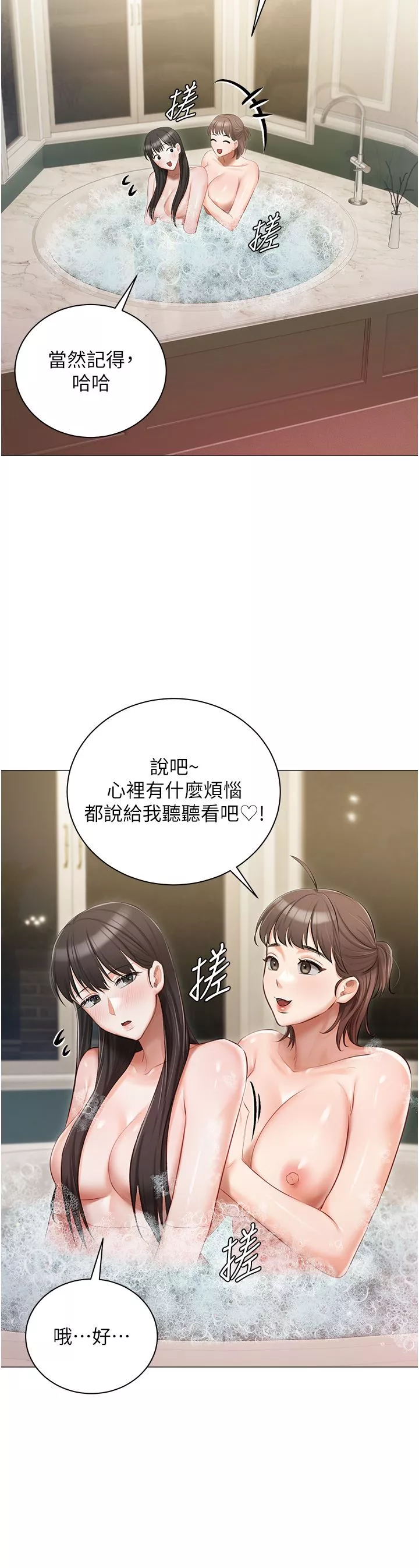 私宅女主人-第16话-我也…想被插… - 图片 41