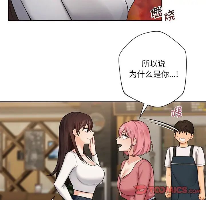 不当朋友当恋人第19话