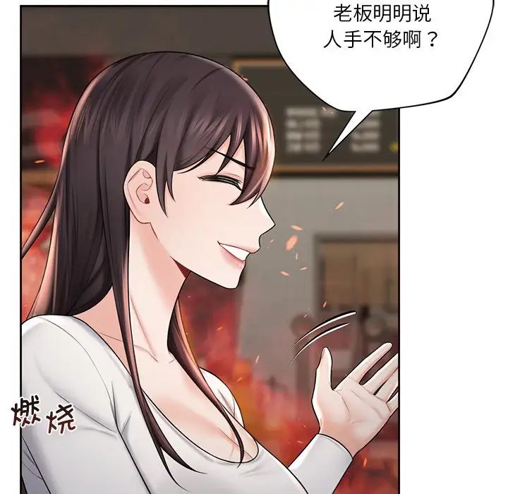 不当朋友当恋人第19话