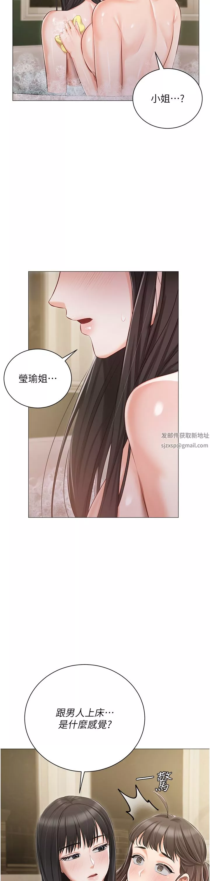 私宅女主人-第16话-我也…想被插… - 图片 43