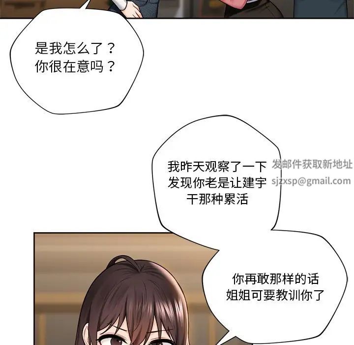 不当朋友当恋人第19话